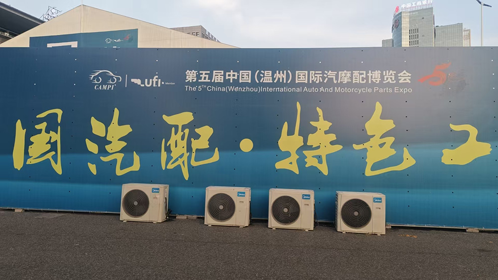 The 5th International Auto and Motorcycle Parts Expo