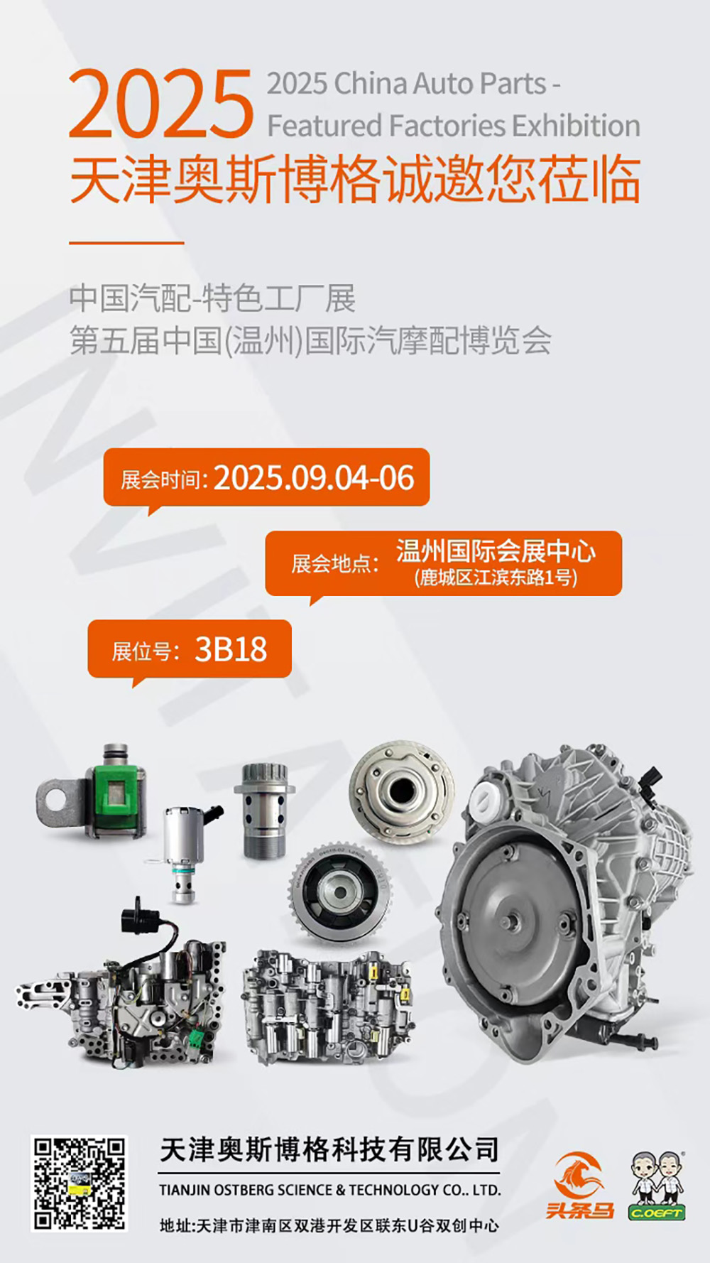 The 5th International Auto and Motorcycle Parts Expo