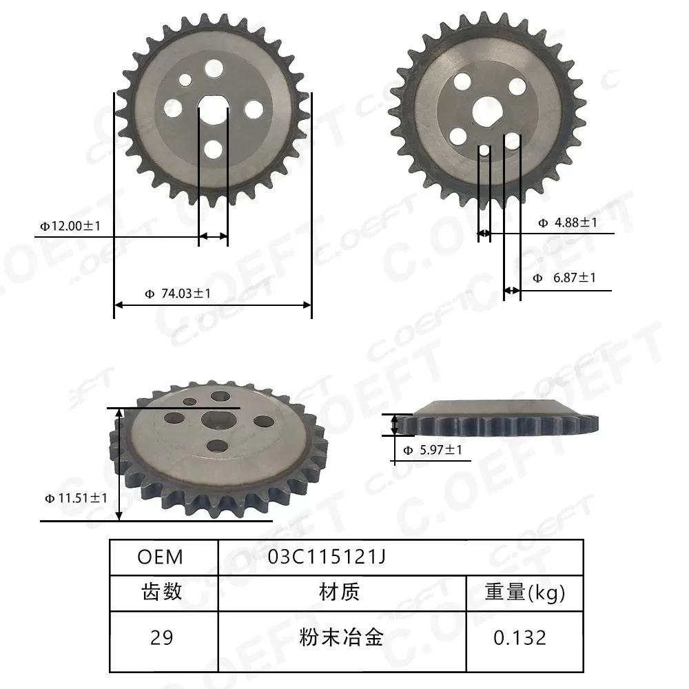 Suitable for Skoda timing gear phase adjuster camshaft sprocket tooth plate 03C115121J
