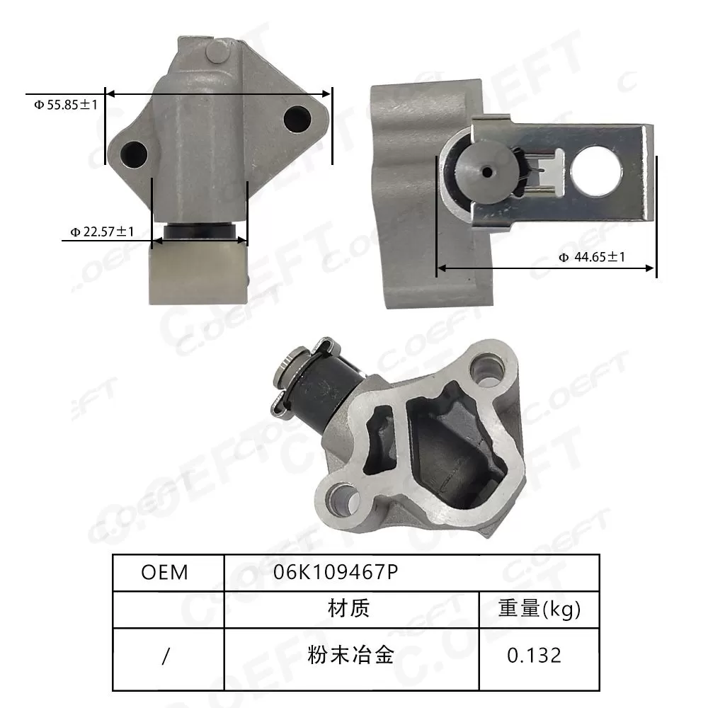 Applicable to Volkswagen Audi timing tensioner, chain tensioner 06K109467P