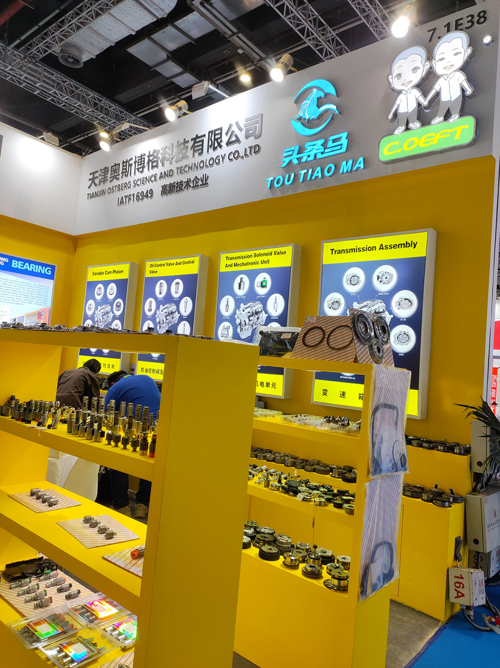 Tianjin Ostberg Invites You to Automechanika Shanghai to Explore New Opportunities for Industrial Transformation and Innovation