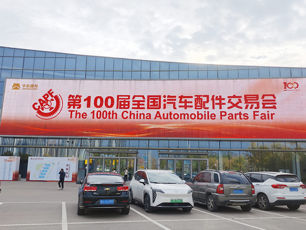 Tianjin Ostberg صمیمانه شما را به یکصدمین نمایشگاه ملی قطعات خودرو دعوت می کند Tianjin Ostberg صمیمانه شما را به یکصدمین نمایشگاه ملی قطعات خودرو دعوت می کند